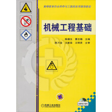 工程基礎(chǔ)