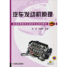 汽車發(fā)動(dòng)機(jī)原理
