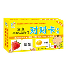 寶寶早教