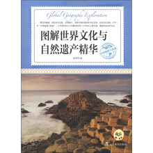 環(huán)球地理世界