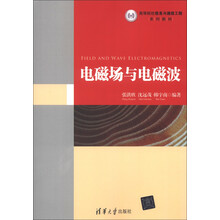工程電磁場