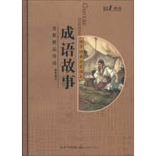 國(guó)學(xué)啟蒙故事