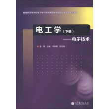 電子技術(shù)