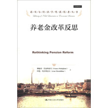 諾貝爾獎(jiǎng)