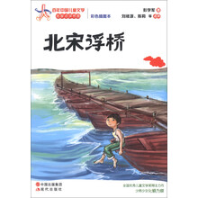 北宋