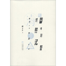 上海書評