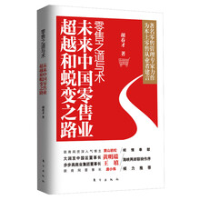 未來中國