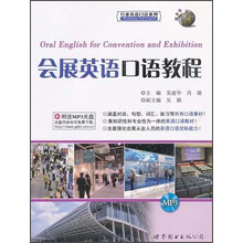 英語口語教程