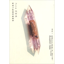 標(biāo)本