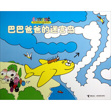 爸爸的故事