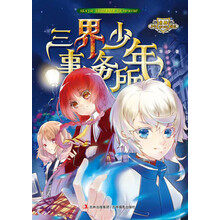 少年勵志小說