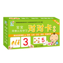 寶寶早教