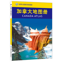 世界地圖冊