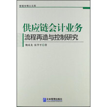 供應(yīng)鏈