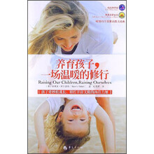 養(yǎng)育孩子