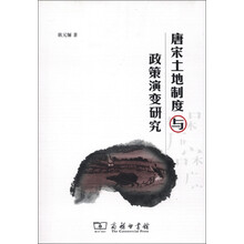 唐宋