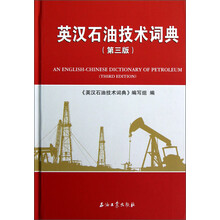 石油