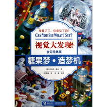 糖果機