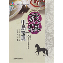 象棋中局