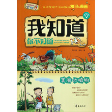 我知道你不知道