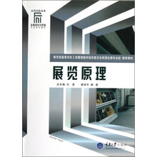 會(huì)展