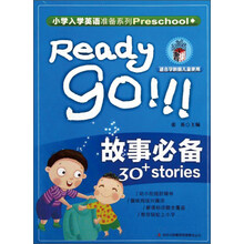 小學(xué)入學(xué)準(zhǔn)備