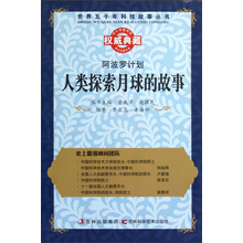 人類(lèi)的故事