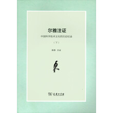 中國歷史