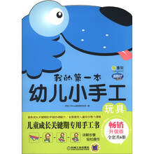 小玩具