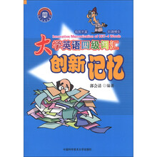 大學(xué)英語(yǔ)四級(jí)