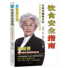 中國健康