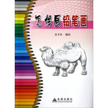 畫鉛筆