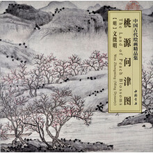 中國古代