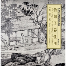 中國古代