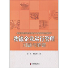 物流企業(yè)