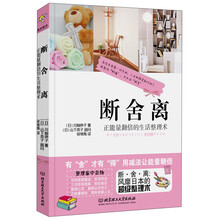 生活整理術(shù)