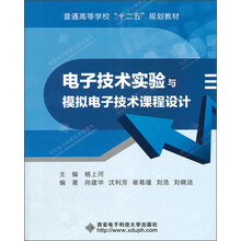 電子技術(shù)實(shí)驗(yàn)?zāi)M