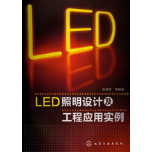 led照明工程