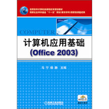 計算機office
