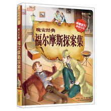 福爾摩斯探案
