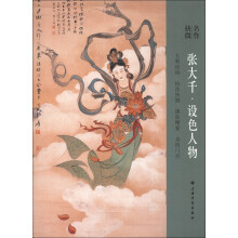 張大千