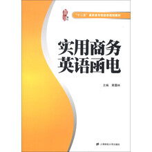 商務函電