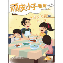 頑皮