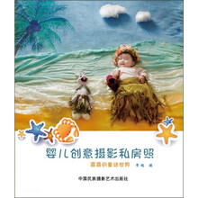 攝影私房