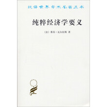 漢譯世界學(xué)術(shù)名著叢書