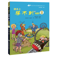 課本上學(xué)不到