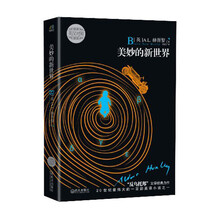 美妙的新世界