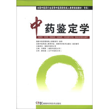 中藥學(xué)