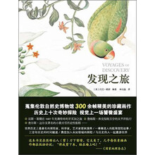發(fā)現(xiàn)之旅