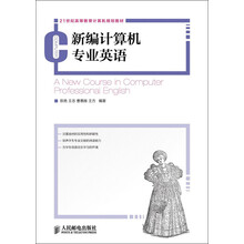 計算機教材專業(yè)